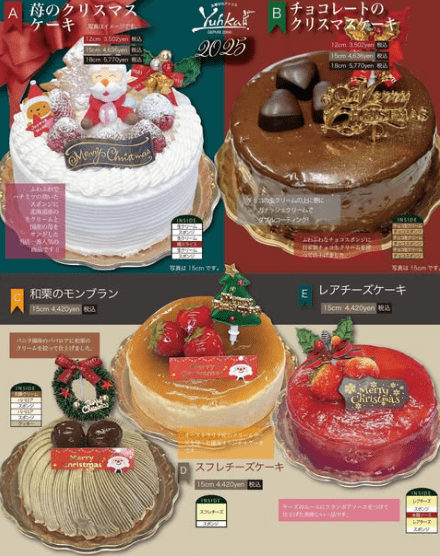 クリスマスケーキ